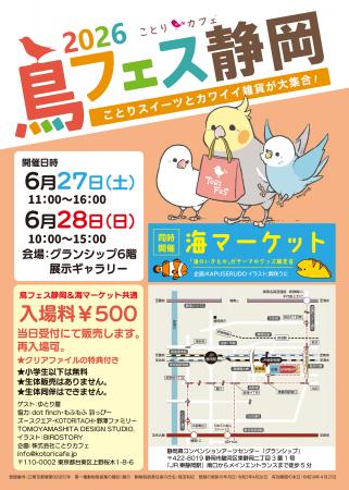 「鳥＆海の生き物ハンドメイド作品や雑貨」クリエイタ