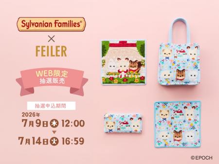 エポック社のドールハウスシリーズ「Sylvanian Famili エポック社のドールハウスシリーズ「Sylvanian Famili