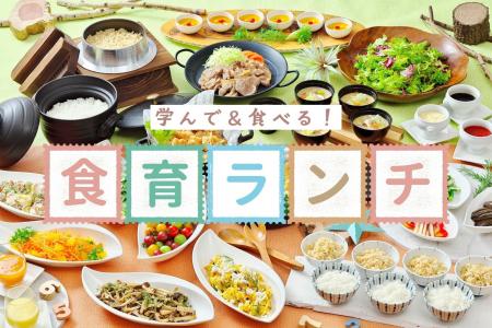 【株式会社玄米酵素×食と健康財団×京王プラザホテル札 【株式会社玄米酵素×食と健康財団×京王プラザホテル札