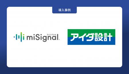 株式会社アイダ設計が尿がんリスク検査「マイシグナル