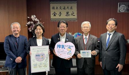 授乳中の外出に、もっと安心を。ひまわりの会、国土交 授乳中の外出に、もっと安心を。ひまわりの会、国土交