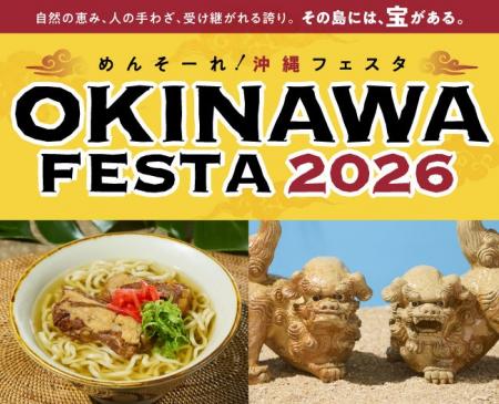 【大阪高島屋】首里城正殿完成を目前に、注目が高まる 【大阪高島屋】首里城正殿完成を目前に、注目が高まる