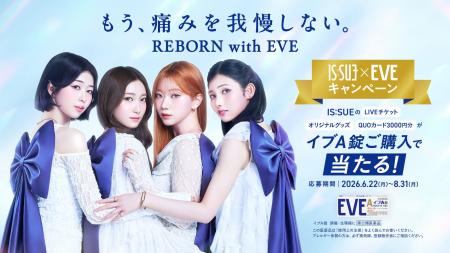 EVEキャンペーンアンバサダーにIS:SUEが就任!「REBOR EVEキャンペーンアンバサダーにIS:SUEが就任!「REBOR