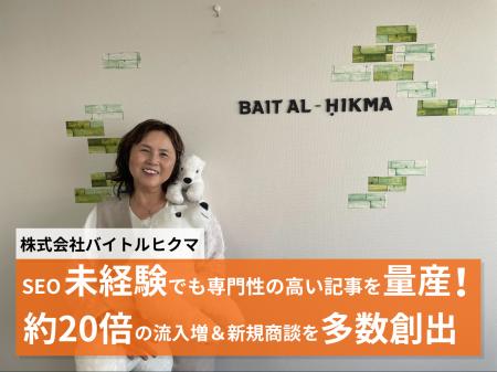 【異例の躍進】1年でセッション数20倍&主要キーワー 【異例の躍進】1年でセッション数20倍&主要キーワー