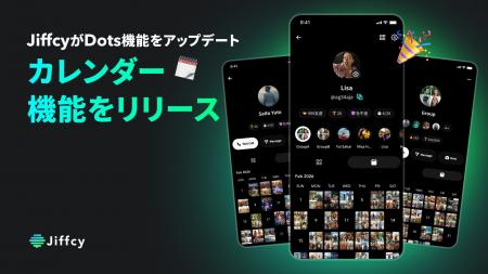 『Jiffcy』が「Dots」機能をアップデート。「カレンダ