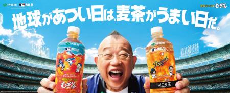 MLB球団マスコットが入ったデザイン「健康ミネラutf-8 MLB球団マスコットが入ったデザイン「健康ミネラutf-8