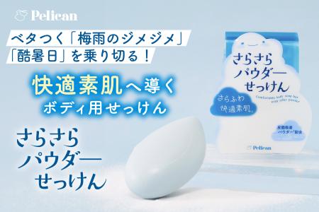 ベタつく「梅雨のジメジメ」「酷暑日」を乗り切utf-8
