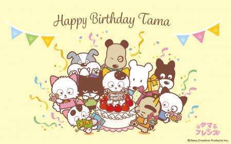 「タマ＆フレンズ～うちのタマ知りませんか？～utf-8