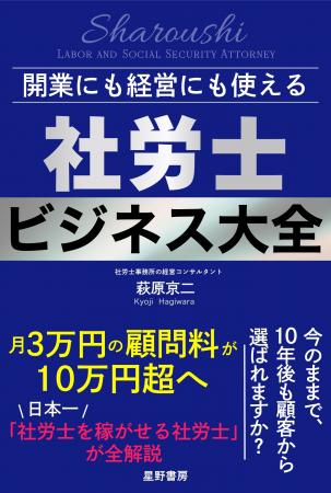 顧客50件・顧問料3万円から顧客20件・顧問料10万utf-8