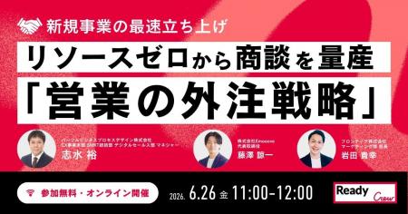 新時代の営業を提案するEmooove、リソースゼロから商