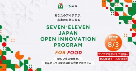 【 セブン‐イレブン・ジャパン × AUBA 】『SEVEN-ELEV