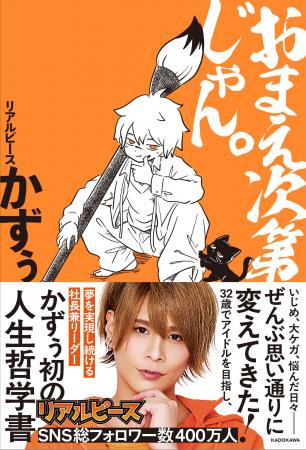 親子で熱狂する異色アイドル「リアルピース」リーダー