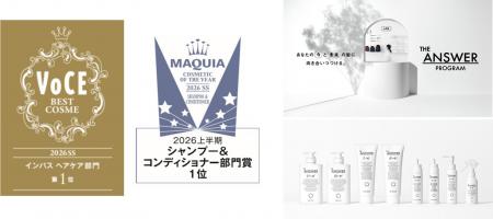 頭皮と髪の解析からパーソナルケアを提案するサブスク