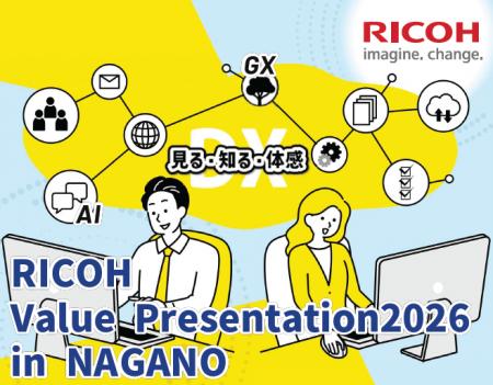 「RICOH Value Presentation 2026 in NAGANO」を2026 「RICOH Value Presentation 2026 in NAGANO」を2026