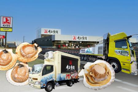 【角上魚類】北海道の旨みを満載！ 12トンの巨大トラ