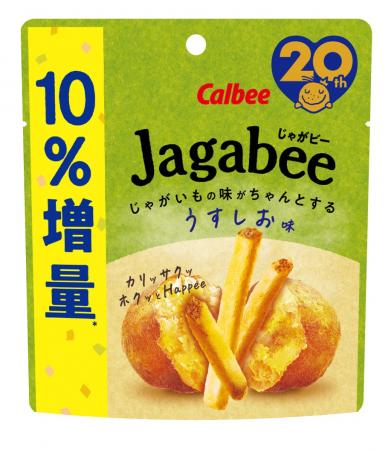20周年に感謝を込めて！10％増量した『Jagabee うすし