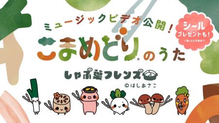 2年で累計140万人参加（※1）！食品ロス削減プロジェク