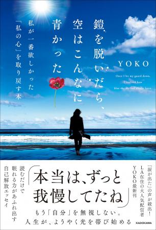 【Amazon売れ筋ランキング本1位*】ロサンゼルス在住の 【Amazon売れ筋ランキング本1位*】ロサンゼルス在住の