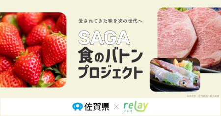 佐賀で愛されてきた「味」と「想い」を次世代へ。オー 佐賀で愛されてきた「味」と「想い」を次世代へ。オー