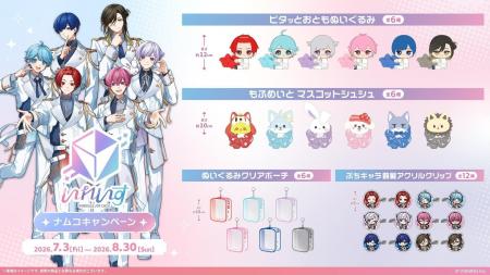 2.5次元アイドルグループ「いれいす」のナムコキャン