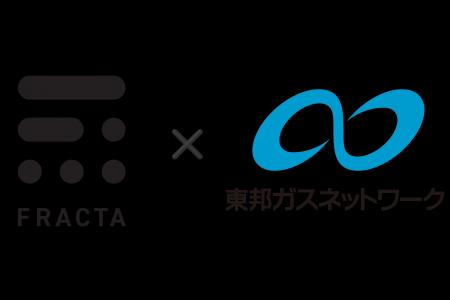 Fracta Japan×東邦ガスネットワーク、AIを活用した「 Fracta Japan×東邦ガスネットワーク、AIを活用した「