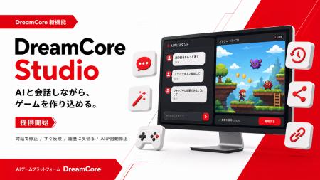 AIと会話しながらゲームを作り込める高機能ツール「Dr AIと会話しながらゲームを作り込める高機能ツール「Dr