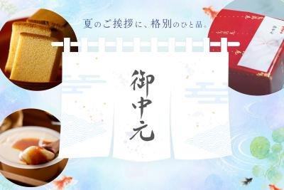 夏季限定「金魚焼印」かすていらも登場 烏鶏庵、2026 夏季限定「金魚焼印」かすていらも登場 烏鶏庵、2026