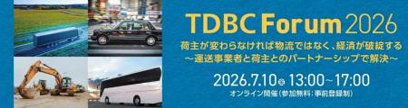 荷主企業が持続可能な物流に向けて動き出す。経産省と