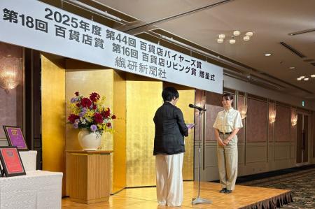 「2025年度 百貨店バイヤーズ賞(レディス部門) 「2025年度 百貨店バイヤーズ賞(レディス部門)