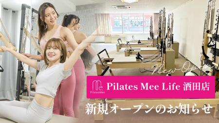 Pilates Mee Life、新店舗「酒田店」を2026年6月5日に Pilates Mee Life、新店舗「酒田店」を2026年6月5日に