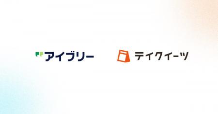 テイクイーツ、対話AIプラットフォーム「アイブリー」 テイクイーツ、対話AIプラットフォーム「アイブリー」