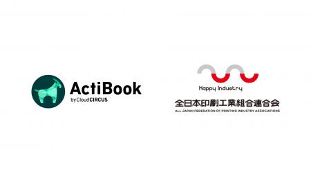 クラウドサーカスのデジタルカタログ作成ツール『Acti