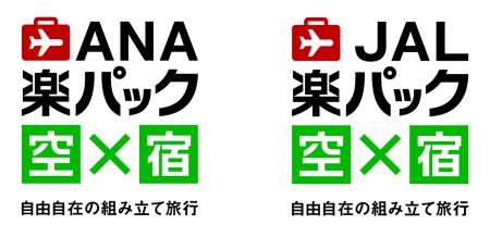 「楽天トラベル」、「楽パック賞2026」を発表 「楽天トラベル」、「楽パック賞2026」を発表