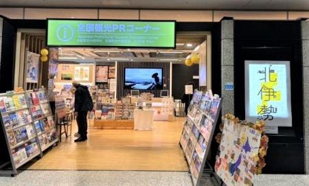 5市5町が東京・都庁に大集合!「~三重・北の恵~ええ 5市5町が東京・都庁に大集合!「~三重・北の恵~ええ