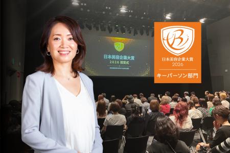 『日本美容企業大賞 キーパーソン部門』を受賞!組織 『日本美容企業大賞 キーパーソン部門』を受賞!組織