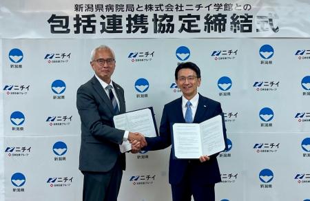 ニチイ学館、新潟県病院局と「包括連携協定」を締結 ニチイ学館、新潟県病院局と「包括連携協定」を締結