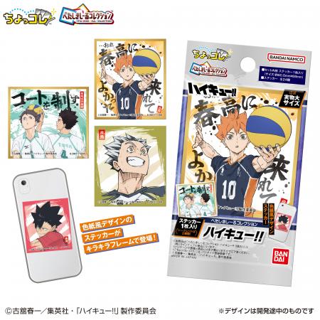 フチがきらっときらめく！色紙風デザインが特徴の“新