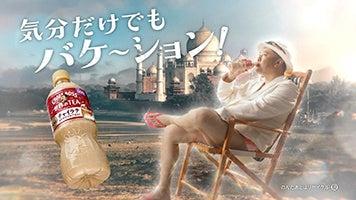 とにかく明るい安村さん出演!「クラフトボス 世界のT とにかく明るい安村さん出演!「クラフトボス 世界のT