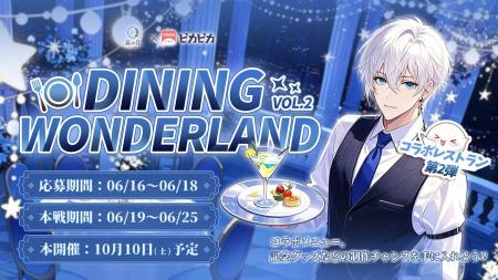 アプリピカピカ、「昼の月。」と1日限定コラボ開催 アプリピカピカ、「昼の月。」と1日限定コラボ開催