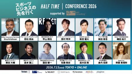 スポーツビジネスカンファレンス「HALF TIMEカンファ