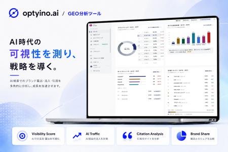 生成AI時代のブランド可視性を計測・改善するGEOツー 生成AI時代のブランド可視性を計測・改善するGEOツー