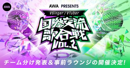 日本と台湾の人気VSingerを集めたイベント『国際交流
