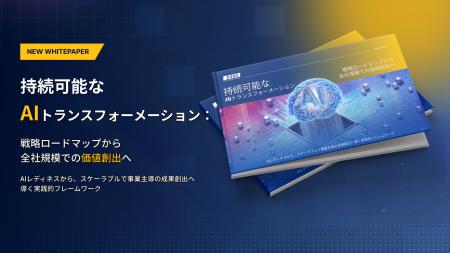 AI活用の競争優位は、実装力で決まる AI活用の競争優位は、実装力で決まる