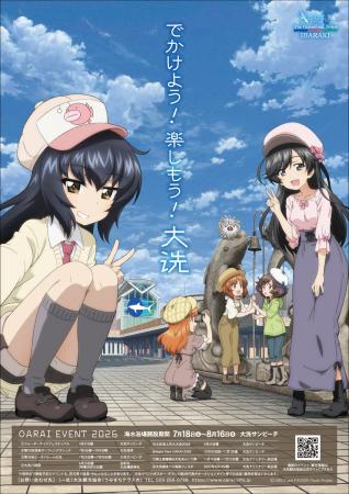 アニメ『ガールズ&パンツァー』とコラボした、大洗町 アニメ『ガールズ&パンツァー』とコラボした、大洗町