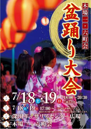 地域の交流とにぎわいを支える場として「深川ギャザリ