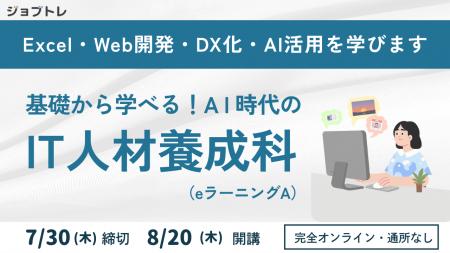 【エクセル業務効率化×Web開発】プログラミングが学べ 【エクセル業務効率化×Web開発】プログラミングが学べ