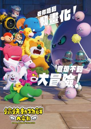 『たべっ子どうぶつ THE MOVIE 香港吹替版』Blu-ray& 『たべっ子どうぶつ THE MOVIE 香港吹替版』Blu-ray&