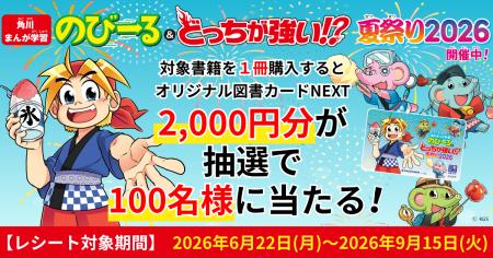 \夏の読書&学習を応援!/ 図書カードNEXT 2,000円 \夏の読書&学習を応援!/ 図書カードNEXT 2,000円