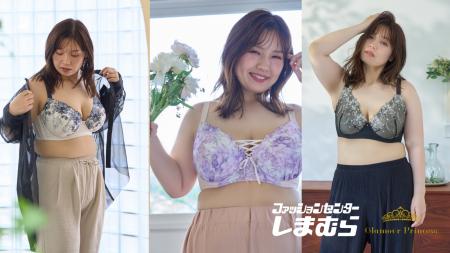 【しまむら×グラマープリンセス】プラスサイズ下着専 【しまむら×グラマープリンセス】プラスサイズ下着専