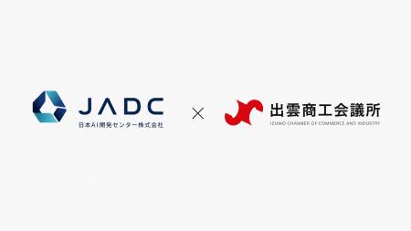 【7/28 出雲商工会議所開催】山陰の経営者様向け「Cla 【7/28 出雲商工会議所開催】山陰の経営者様向け「Cla